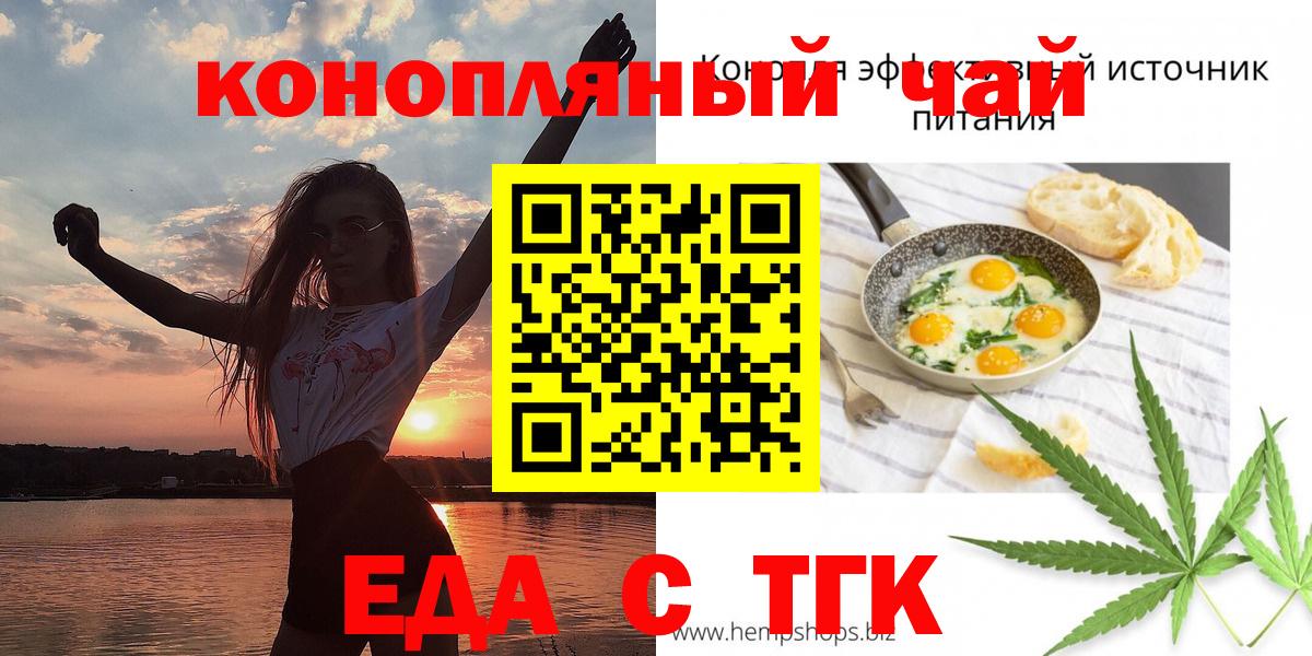 Печенье с ТГК конопля Соликамск