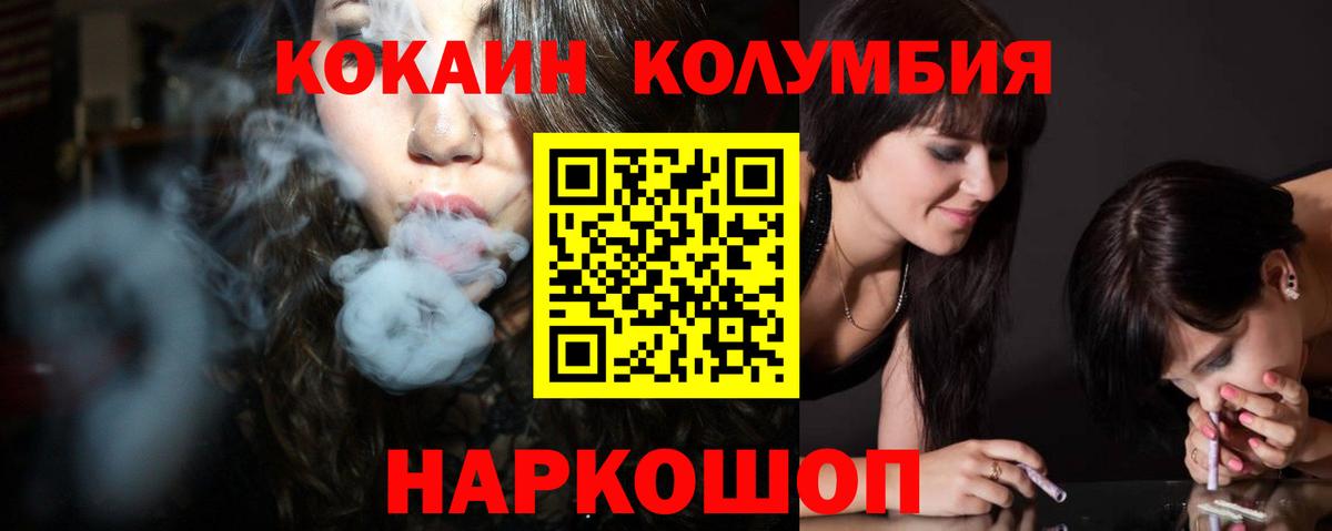 COCAIN Боливия  Вход с VPN  Кокаин FishScale  Соликамск 