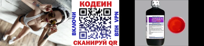 купить закладку  Соликамск  Кодеиновый сироп Lean Purple Drank 