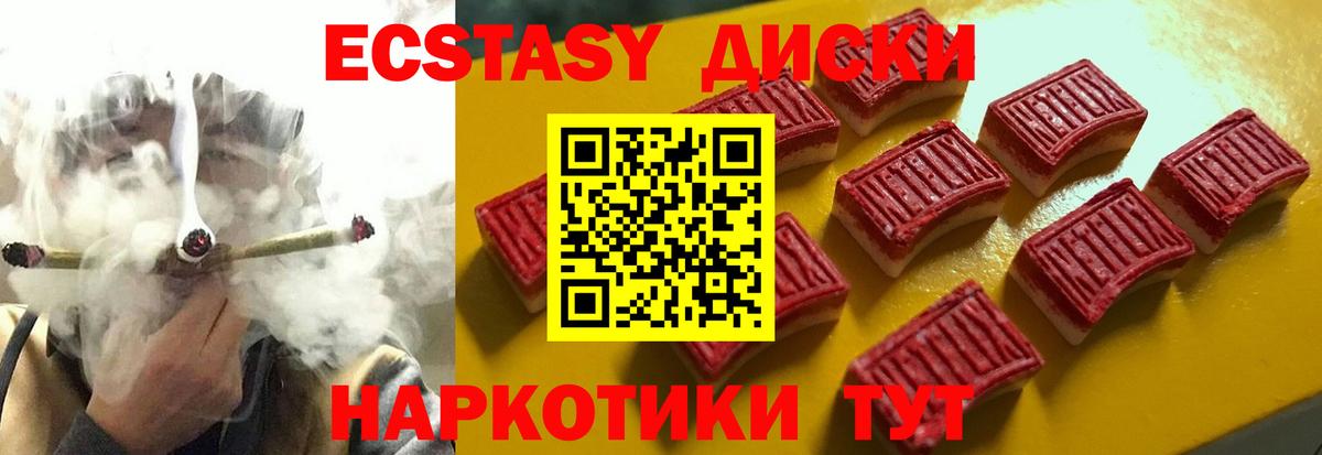 ЭКСТАЗИ VHQ  Экстази  Экстази 300 mg  Соликамск  Вход с VPN 