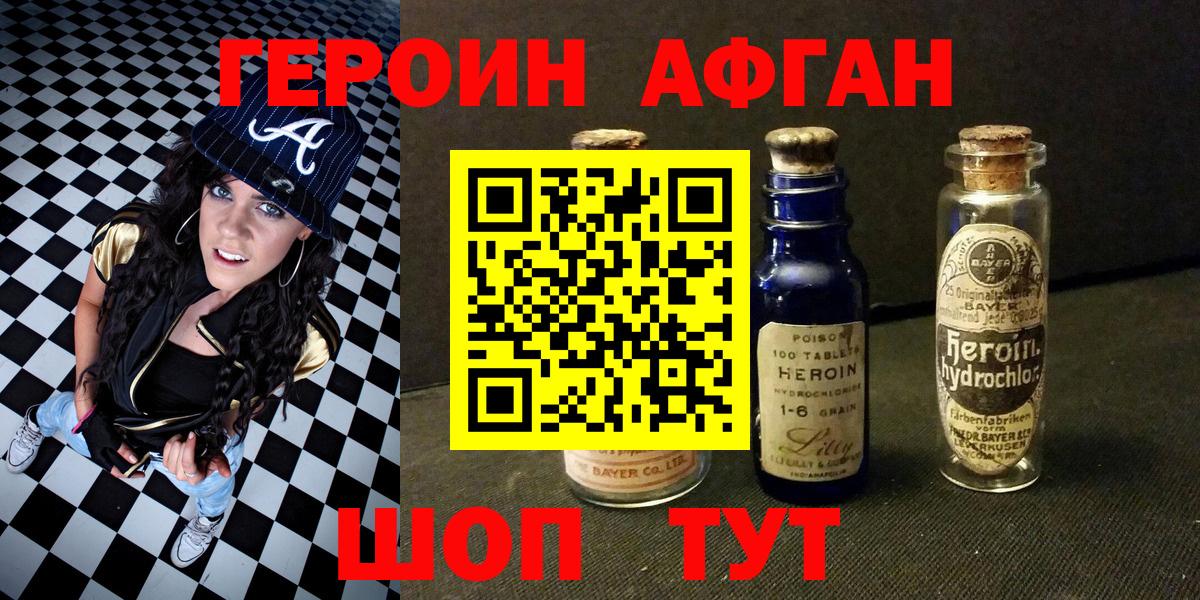 Соликамск  ГЕРОИН белый  Вход с VPN 
