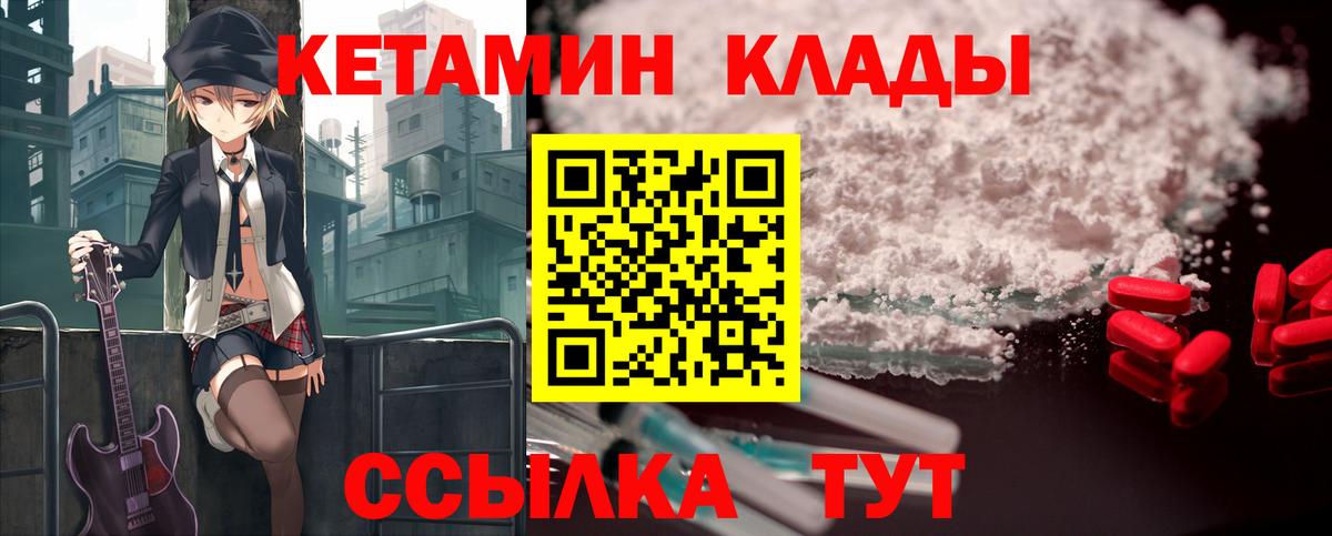 Соликамск  Кетамин VHQ  Вход с VPN 