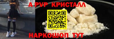 альфа пвп Партизанск