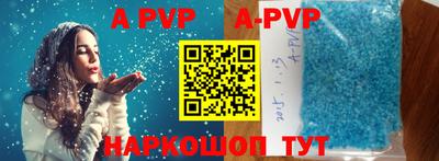 альфа пвп Партизанск