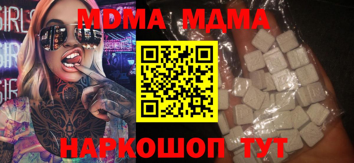 MDMA VHQ Соликамск