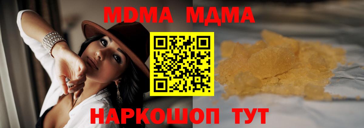 МДМА кристаллы  МДМА  Вход с VPN  Соликамск  МДМА молли 