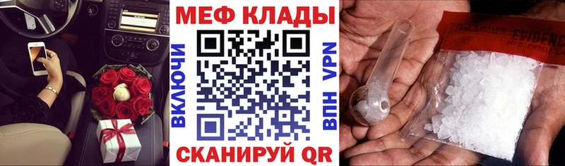 МЯУ-МЯУ кристаллы  Соликамск 