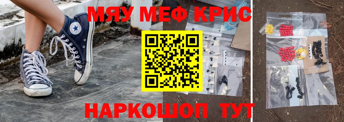 Меф Соликамск