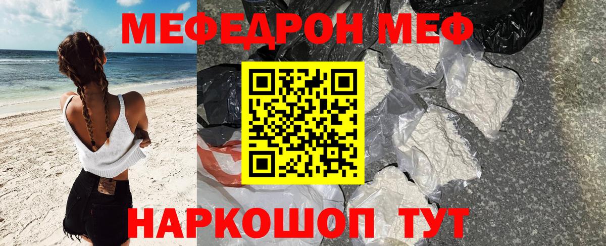 Мефедрон mephedrone  Вход с VPN  МЕФ VHQ  МЕФ  Соликамск 