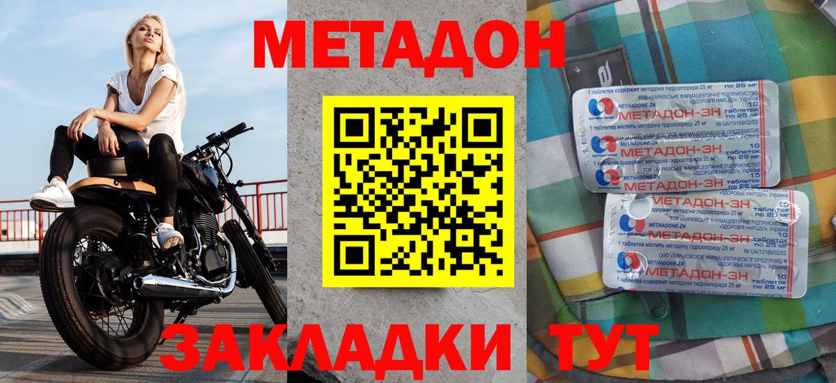 блэк спрут зеркало  Метадон VHQ  Вход с VPN  Метадон белоснежный  Соликамск 