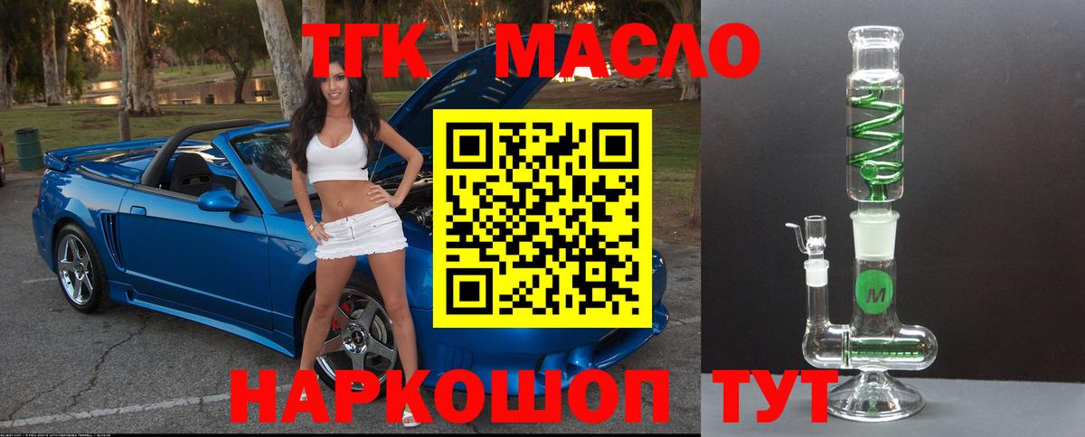 ТГК Wax Соликамск