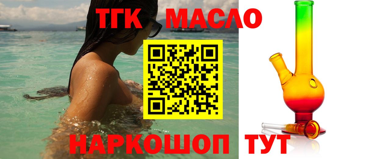 Соликамск  Дистиллят ТГК Wax  Вход с VPN 